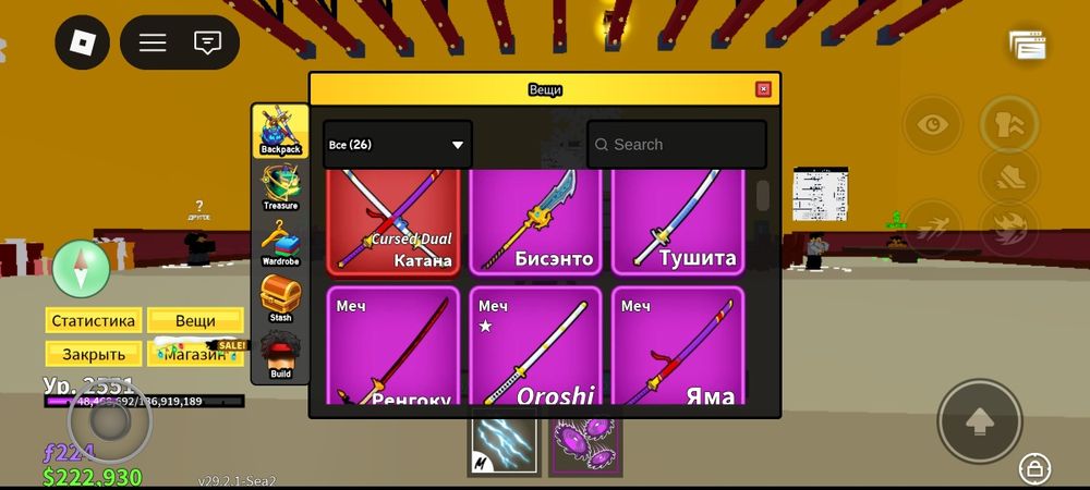 продаю аккаунт в Blox Fruit