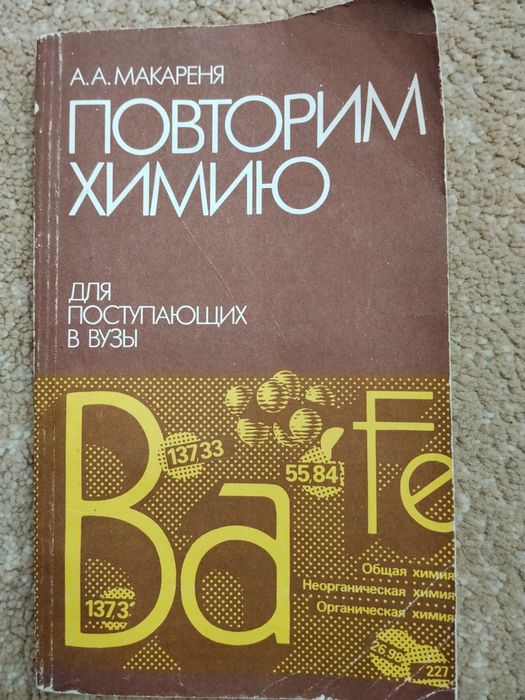 Продам книги для поступления в вуз