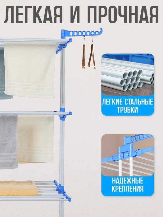 Сушилки для белья вертикальная напольная на колесах