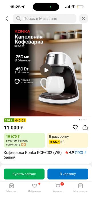 Капельная кофеварка Konka