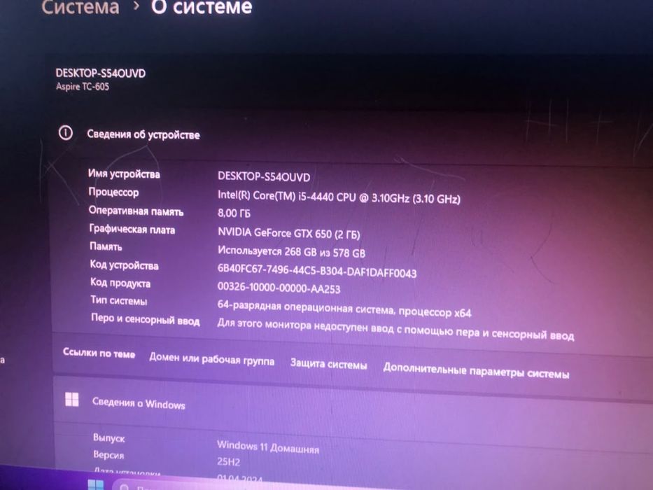 Мощный Компьютер