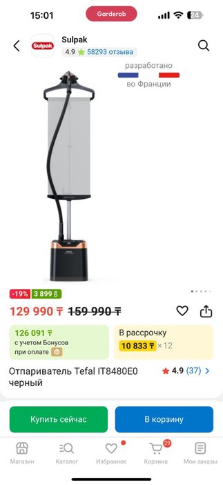 Отпариватель от tefal