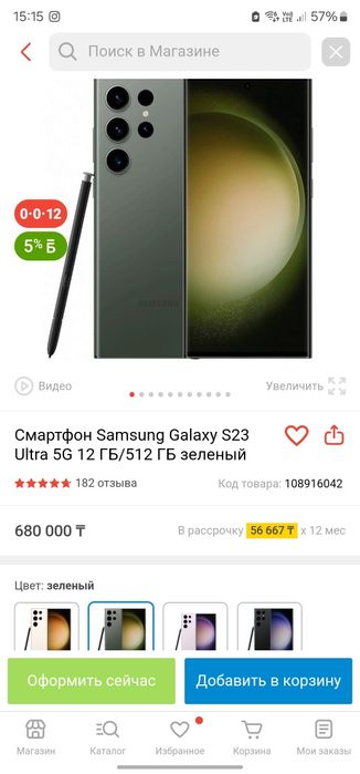 Обмен на про мах айфон