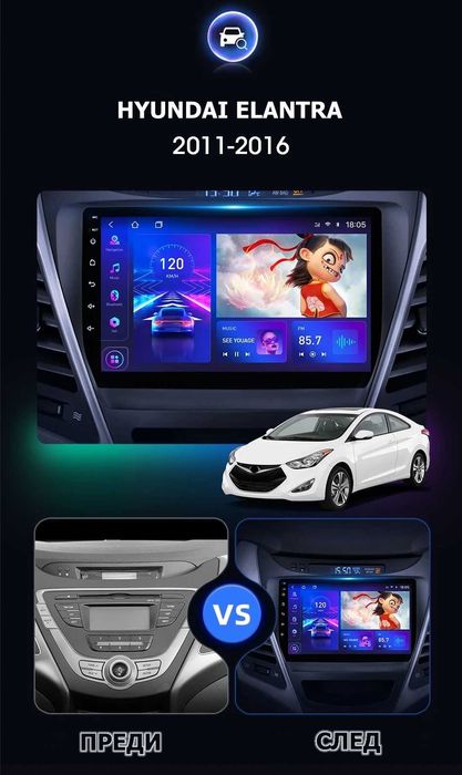 HYUNDAI ELANTRA 2011-2016 9” 2-DIN с Android 14, 6/128GB, 8-core, CP AA, RDS