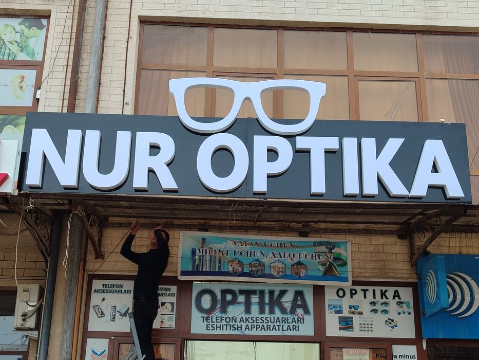 Наружная реклама: объёмные буквы , световые короба