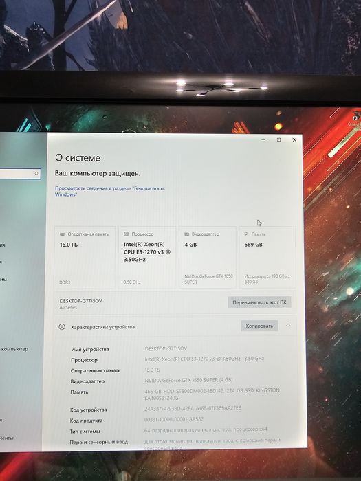 Компьютер полный комплект