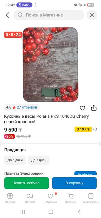 Весы кухонные Polaris