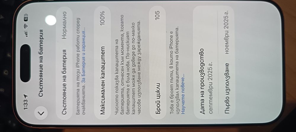 iPhone 17 Pro – Американски модел