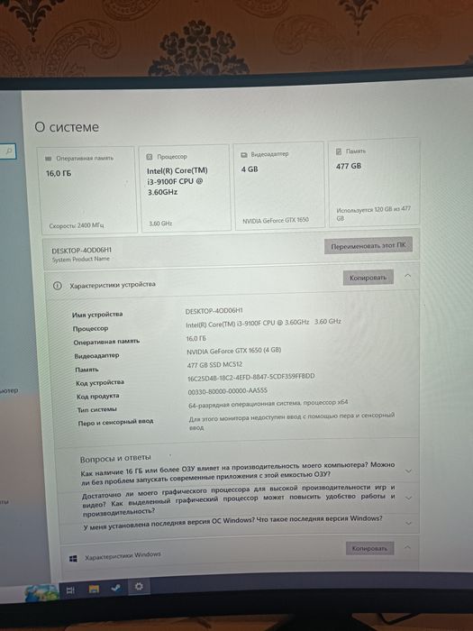 Компьютер игровой комплект