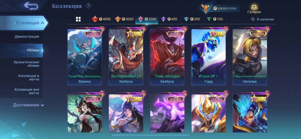 Продажа Аккаунта Mobile Legends