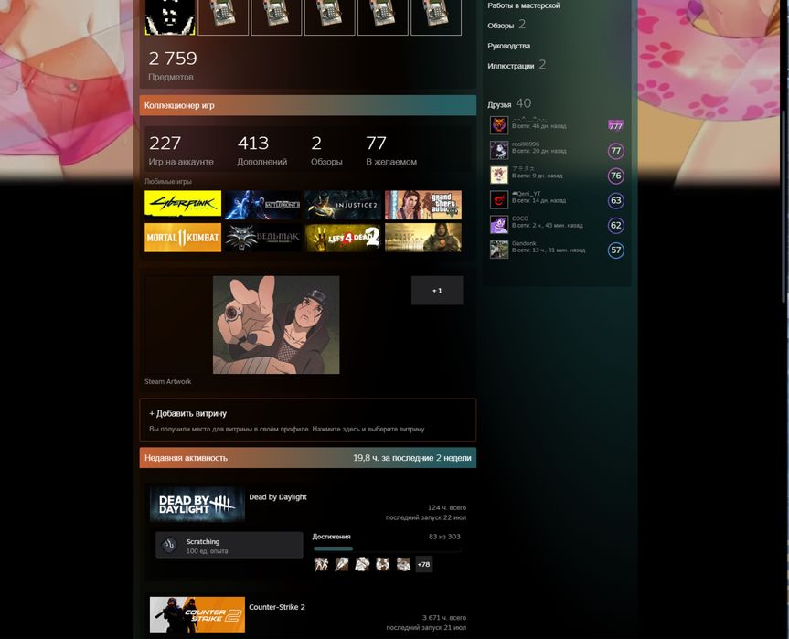 Steam аккаунт. Игр 227,инвентарь на 500к