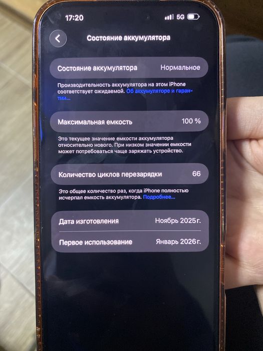 Iphone 17 pro max