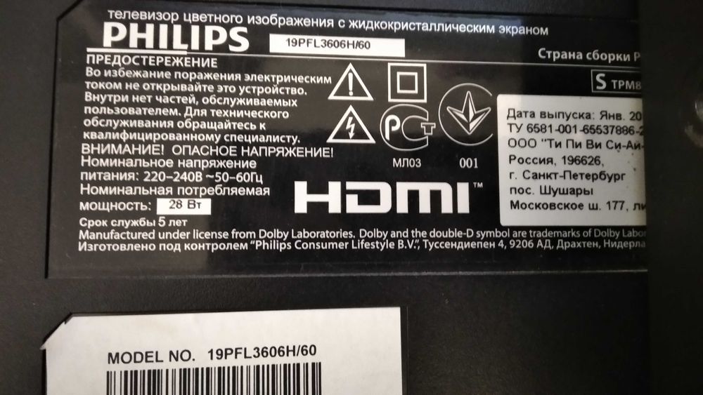 Телевизор PHILIPS 19PFL3606H/60