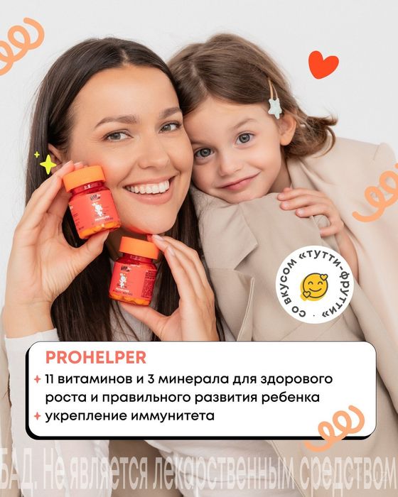 Детские витамины NL | Омега-3 | Магний B6 | Для зрения