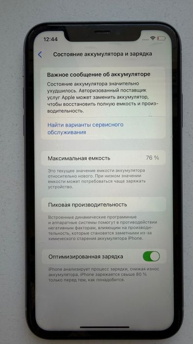 iPhone 11 128гб 76%
