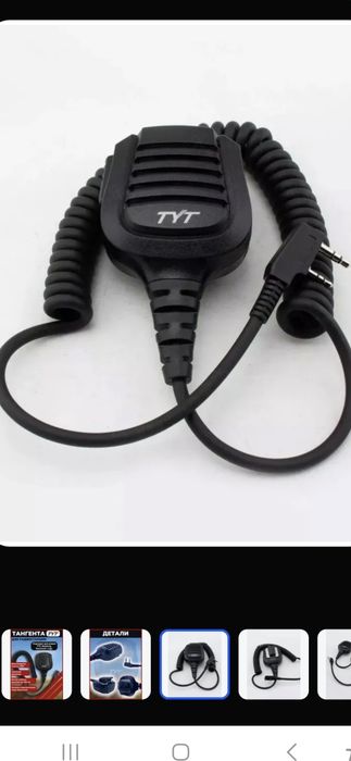 Тангента для рации  TYT разъём Kenwood