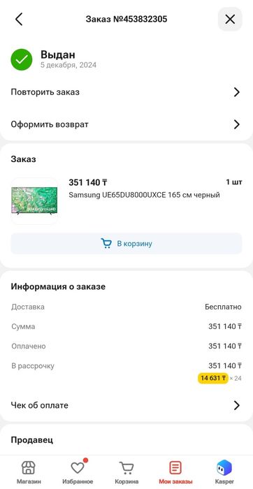 Телевизор самсунг 1,5 года