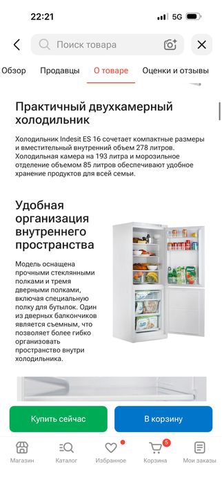 Холодильник Indesit ES 16 белый