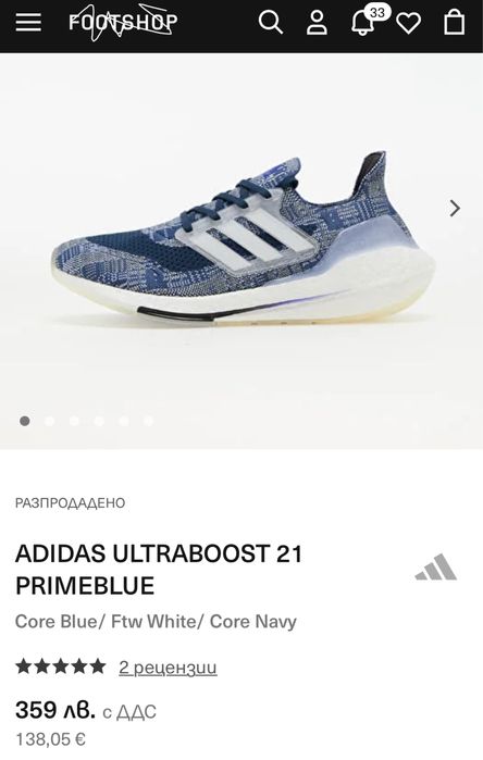 Adidas Primeblue Continental/BOOST/ мъжки спортни обувки за бягане 45