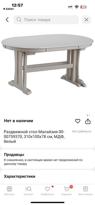 Стол трансформер и стулья