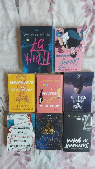 Разнообразие от книги
