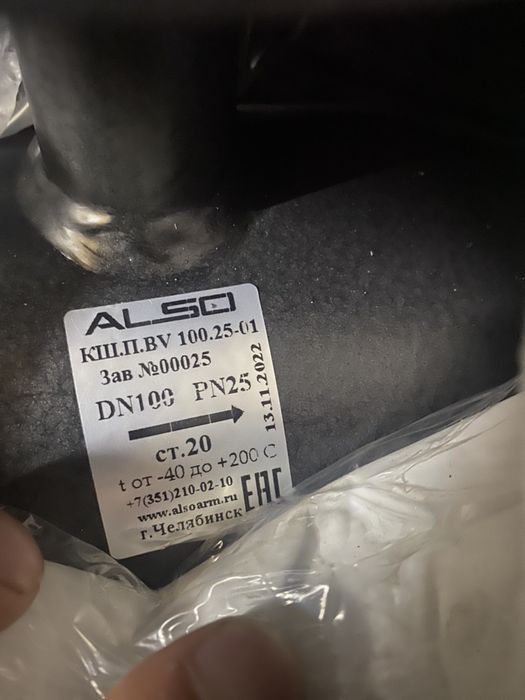 Кран шаровый, приварной