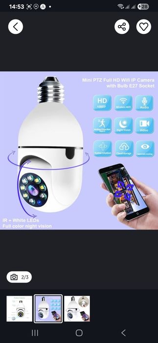 Домашний камера вай файда ишлиди