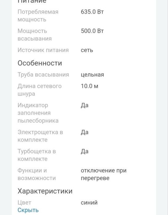 Пылесос kirby AVALIR