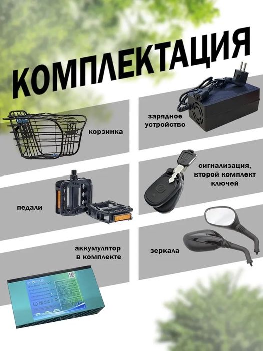 Электроскутер SK 8