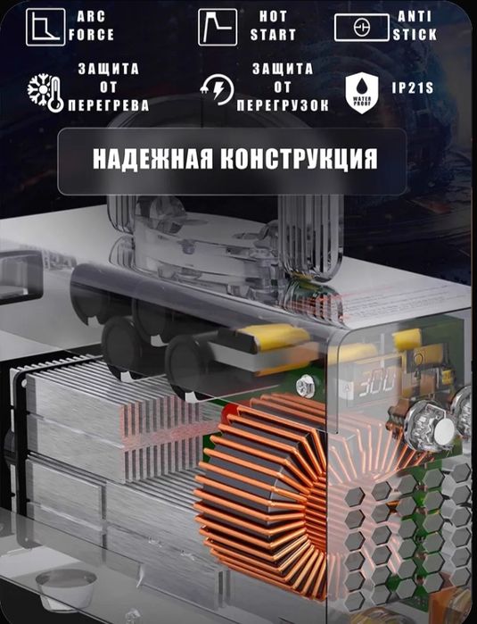 Сварочный аппарат Smart -300