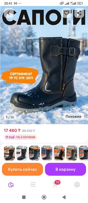 Продам Спец обувь