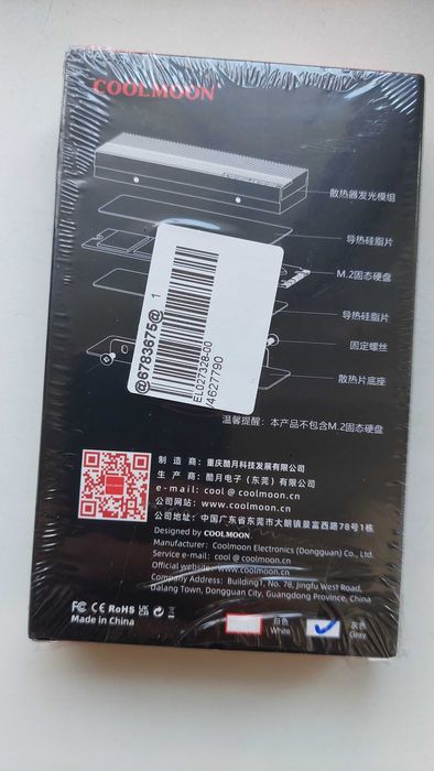 Охлаждение  для ssd M2