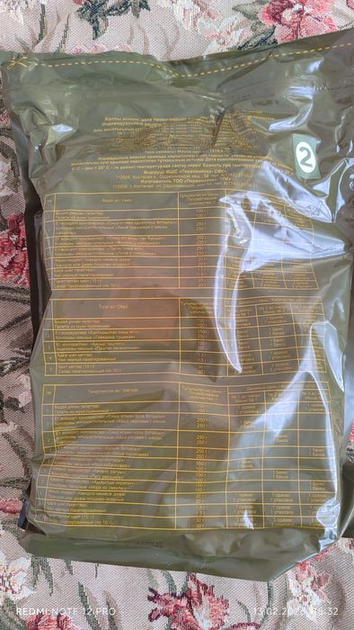 Продаю Армейский сухпай