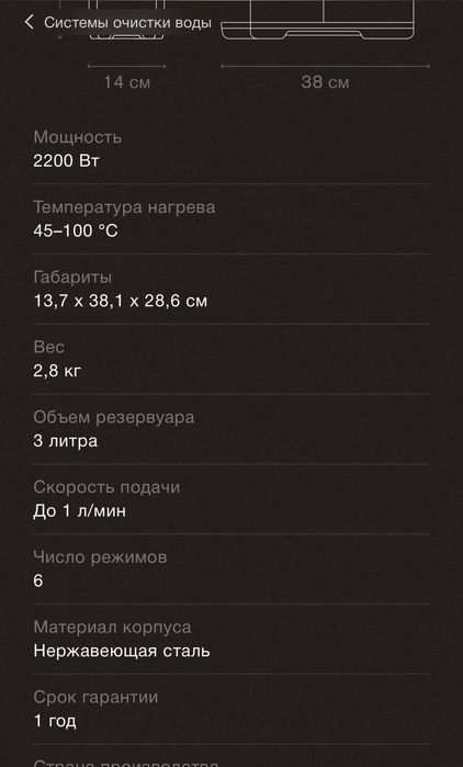 Bork фильтр для воды