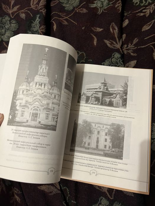 книга Архитектура Казахстана