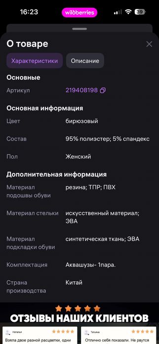 Продам коралловые тапочки