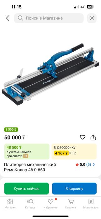 Продам плиткорез