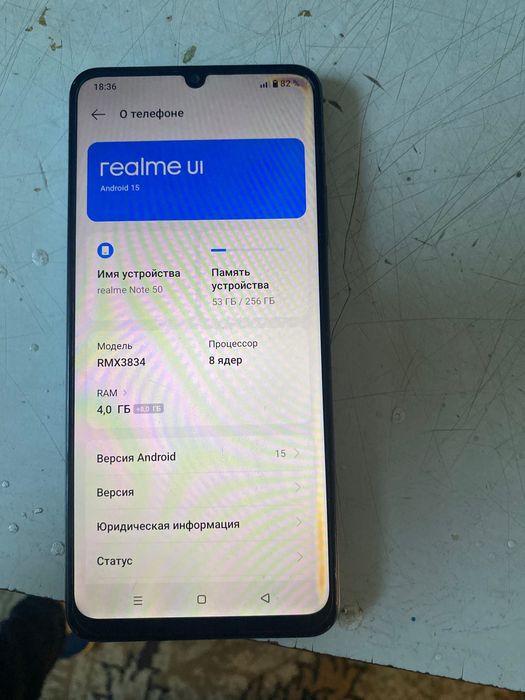 realme Not 50 256 гигобайт