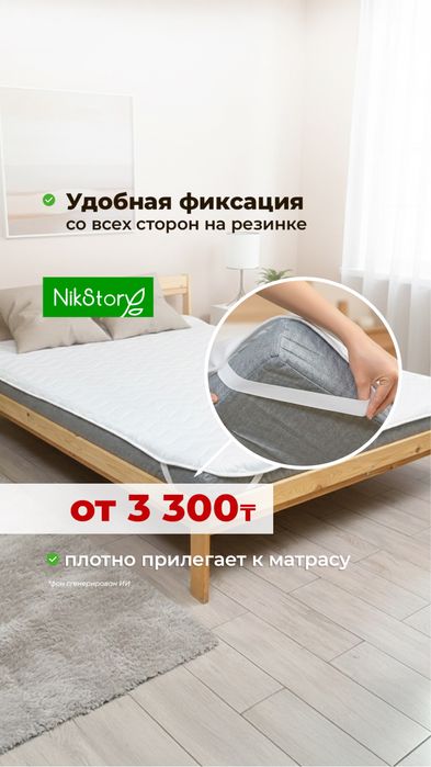 Наматрасник бамбук 90/200