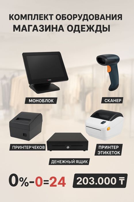 UMAG — программа для автоматизации бизнеса в Атырау