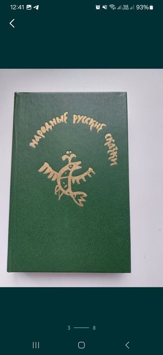 Продам сказки за 700 каждая