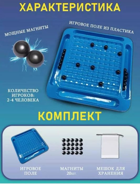 Продам настольную игру.