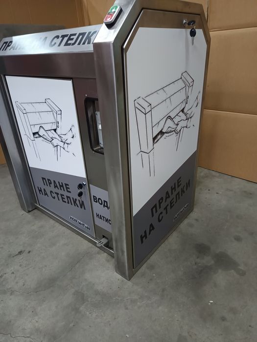 Машина за пране на стелки  Селф сервиз