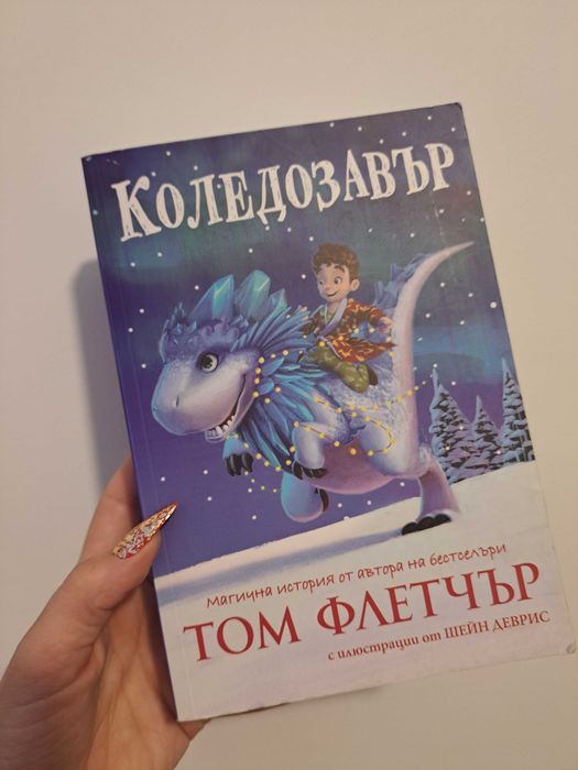 Детски книги поредици