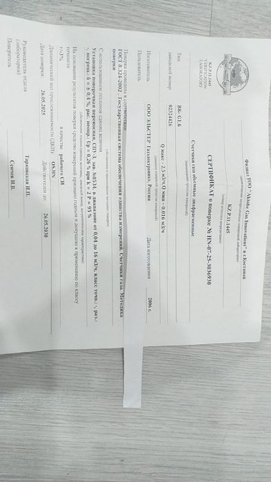 Продам счетчик газа