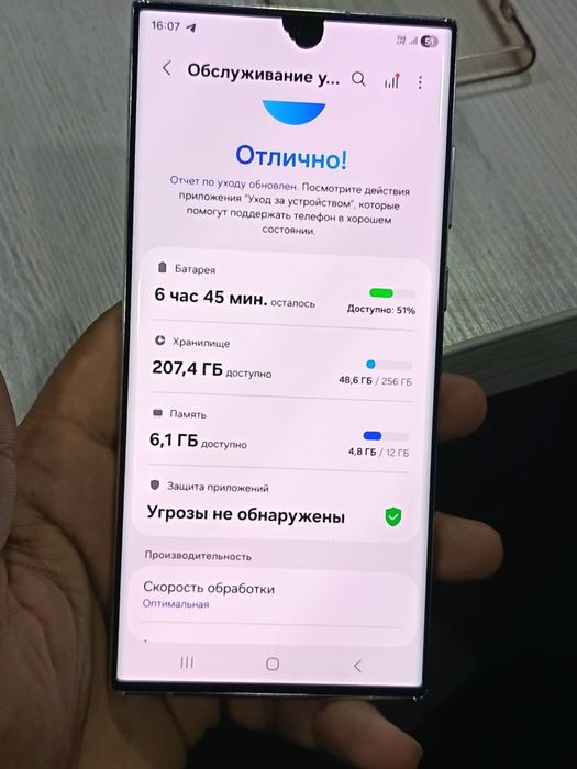 Samsung S22 ultra 5G
