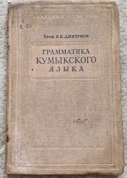 Продам раритетные книги