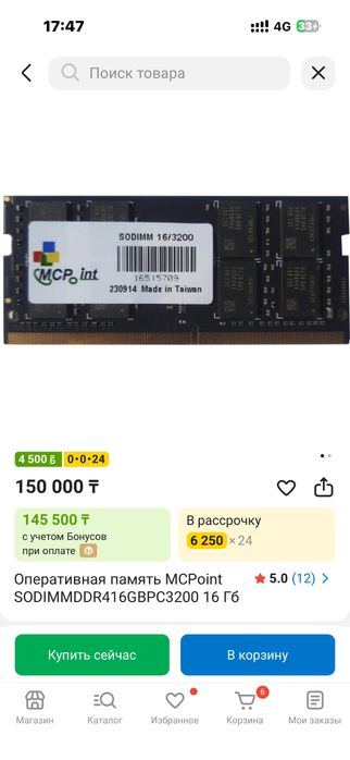 Mcpoint ddr4 16gb x 1  3200mhz