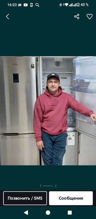 Ремонт холодильников и морозильников
