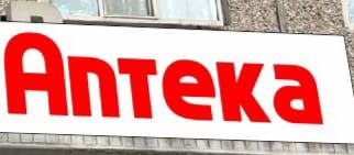 Буквы навык красные